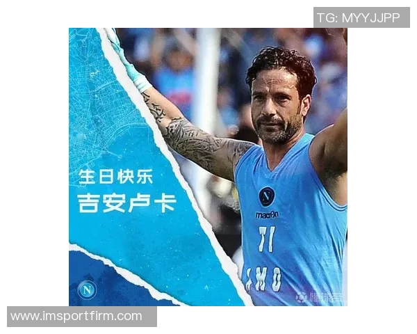 那不勒斯计划冬季租出卢卡需先完成买断交易